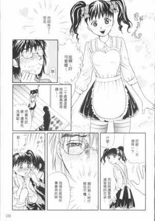 Hitozuma no Oishii Tabekata | 人妻的品嚐美味食用法 - Page 107