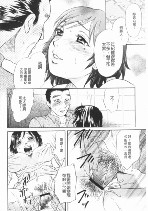 Hitozuma no Oishii Tabekata | 人妻的品嚐美味食用法 Page #56