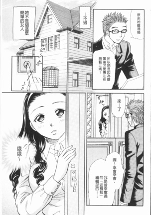 Hitozuma no Oishii Tabekata | 人妻的品嚐美味食用法 - Page 27