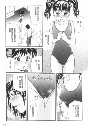 Hitozuma no Oishii Tabekata | 人妻的品嚐美味食用法 Page #111