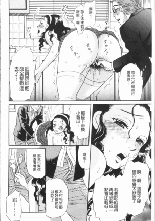 Hitozuma no Oishii Tabekata | 人妻的品嚐美味食用法 Page #34