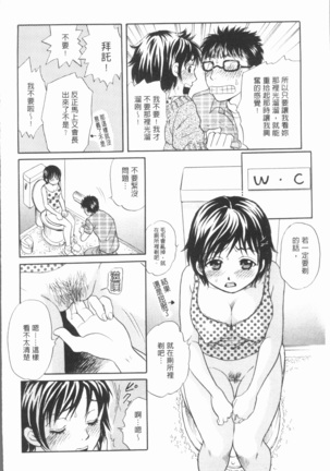 Hitozuma no Oishii Tabekata | 人妻的品嚐美味食用法 Page #88