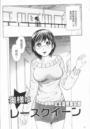 Hitozuma no Oishii Tabekata | 人妻的品嚐美味食用法 Page #8