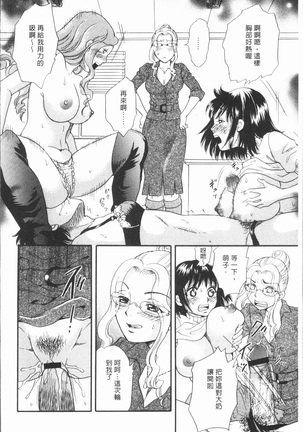 Hitozuma no Oishii Tabekata | 人妻的品嚐美味食用法 Page #140