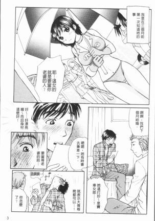 Hitozuma no Oishii Tabekata | 人妻的品嚐美味食用法 Page #7