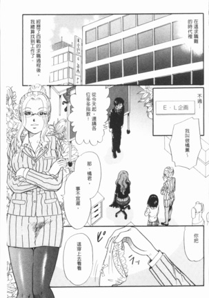 Hitozuma no Oishii Tabekata | 人妻的品嚐美味食用法 Page #125