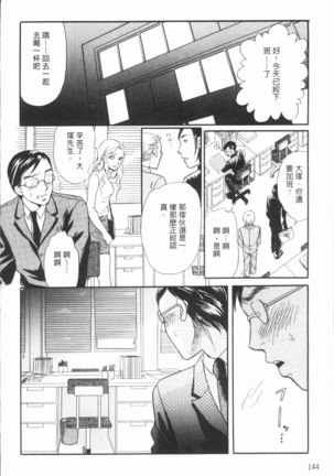 Hitozuma no Oishii Tabekata | 人妻的品嚐美味食用法 Page #148