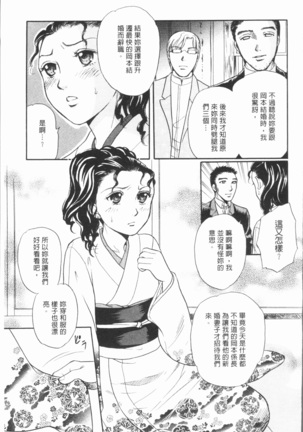 Hitozuma no Oishii Tabekata | 人妻的品嚐美味食用法 - Page 67