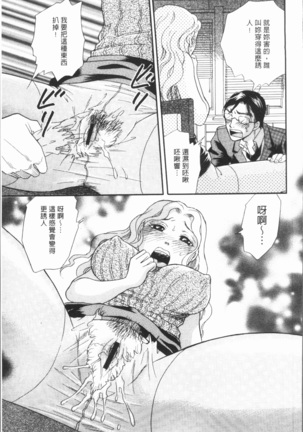 Hitozuma no Oishii Tabekata | 人妻的品嚐美味食用法 Page #157