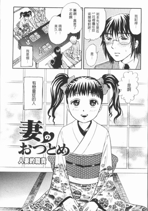 Hitozuma no Oishii Tabekata | 人妻的品嚐美味食用法 Page #105