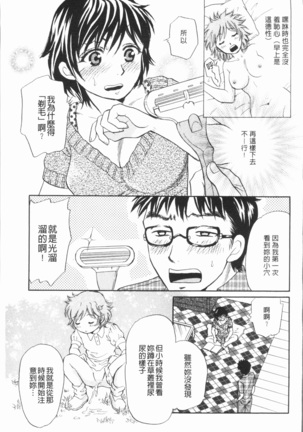 Hitozuma no Oishii Tabekata | 人妻的品嚐美味食用法 Page #87