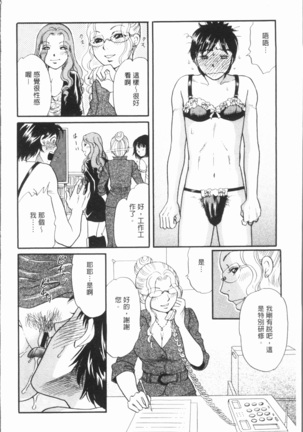 Hitozuma no Oishii Tabekata | 人妻的品嚐美味食用法 Page #134