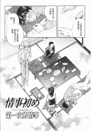 Hitozuma no Oishii Tabekata | 人妻的品嚐美味食用法 - Page 66