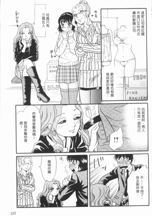 Hitozuma no Oishii Tabekata | 人妻的品嚐美味食用法 Page #127