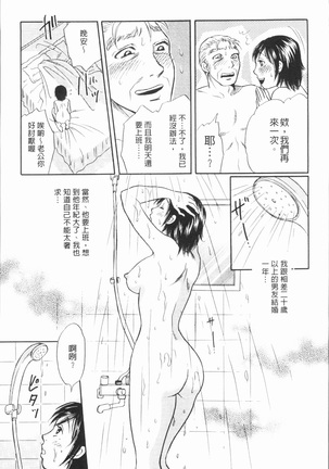 Hitozuma no Oishii Tabekata | 人妻的品嚐美味食用法 - Page 47