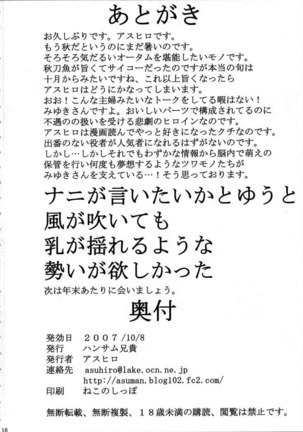 Chijou no Hoshi - Page 18