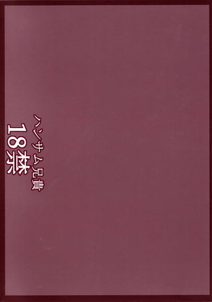 Chijou no Hoshi - Page 2