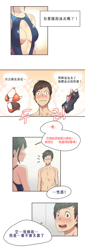 Sports Girl ch.1-25