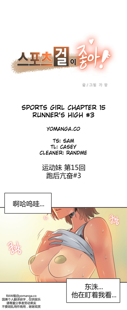 Sports Girl ch.1-25