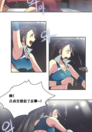 Sports Girl ch.1-25 - Page 299