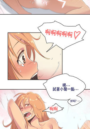 Sports Girl ch.1-25 - Page 68