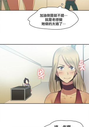 Sports Girl ch.1-25 - Page 319