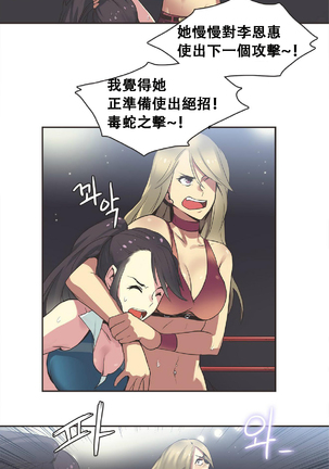 Sports Girl ch.1-25 - Page 301