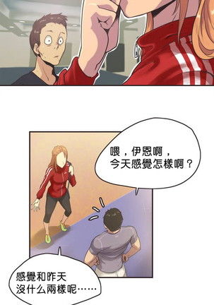 Sports Girl ch.1-25