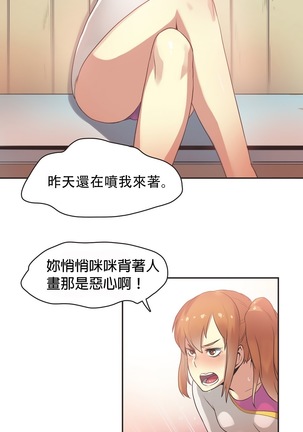 Sports Girl ch.1-25 - Page 431