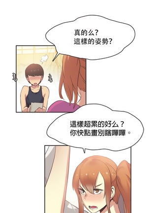 Sports Girl ch.1-25 - Page 438