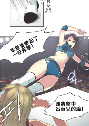 Sports Girl ch.1-25 - Page 296