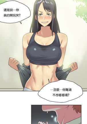 Sports Girl ch.1-25 - Page 189