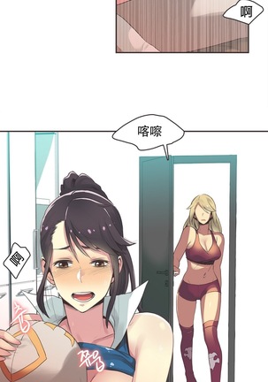 Sports Girl ch.1-25 - Page 350