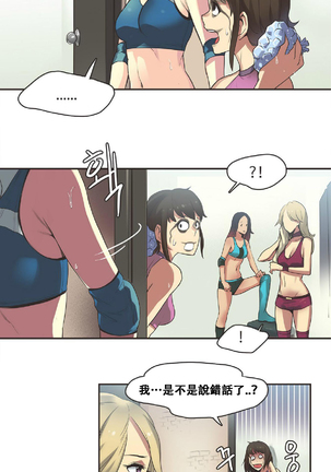 Sports Girl ch.1-25 - Page 306