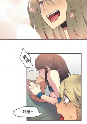 Sports Girl ch.1-25 - Page 369