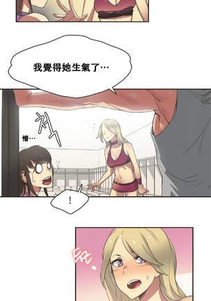 Sports Girl ch.1-25 - Page 307