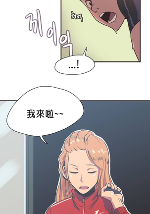 Sports Girl ch.1-25