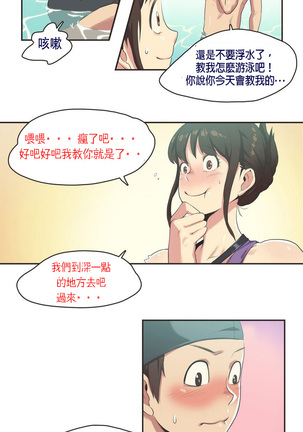 Sports Girl ch.1-25 - Page 106