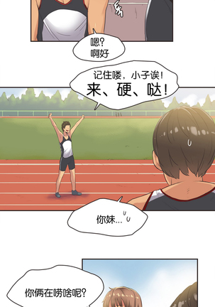 Sports Girl ch.1-25 - Page 230