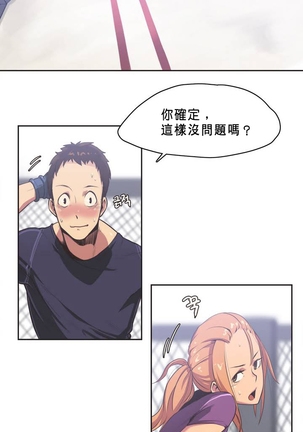 Sports Girl ch.1-25