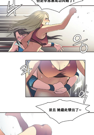 Sports Girl ch.1-25 - Page 298