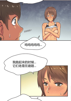 Sports Girl ch.1-25 - Page 257