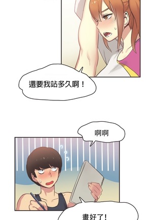 Sports Girl ch.1-25 - Page 441