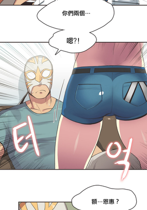 Sports Girl ch.1-25 - Page 329