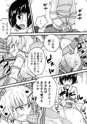 Yomei Ichinichi Page #19