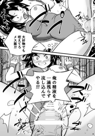 Yomei Ichinichi Page #27