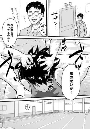 Yomei Ichinichi Page #24