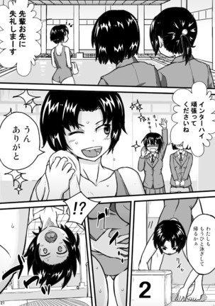 Yomei Ichinichi Page #22