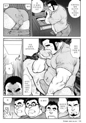 Kazegumo! Danshiryou | 풍운! 남자 기숙사 Page #10