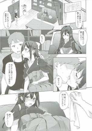Kamikaze-chan to Yumekanau Omori Page #16